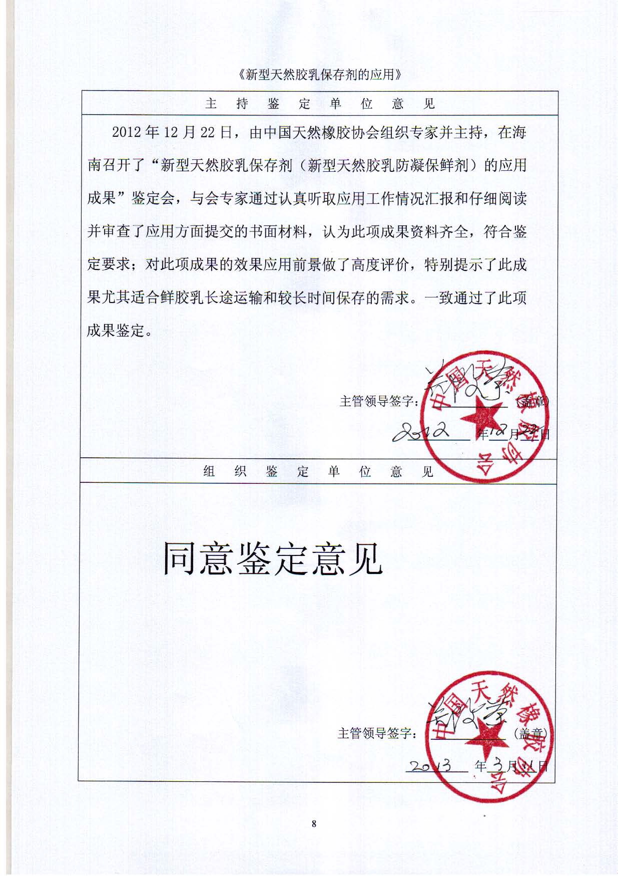 ������Ȼ���鱣���Ӧ�óɹ�����